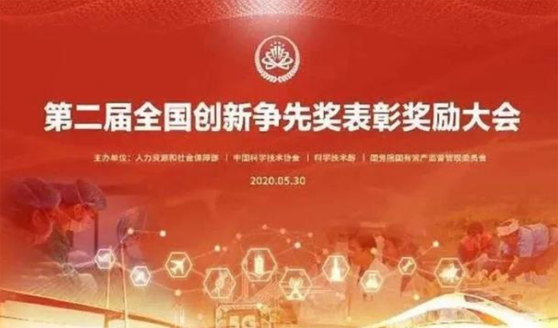 祝賀！重慶醫(yī)科大學(xué)王智彪、謝鵬兩位教授榮獲第二屆全國創(chuàng)新爭先獎