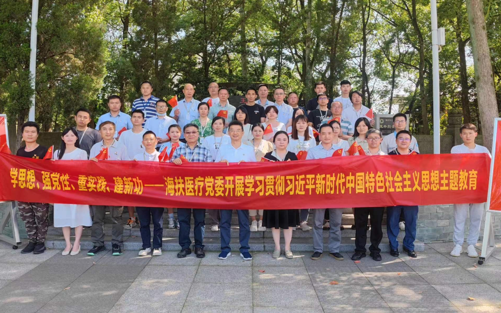 學思想 強黨性 重實踐 建新功——慶七一,海扶醫療黨委組織開展主題教育